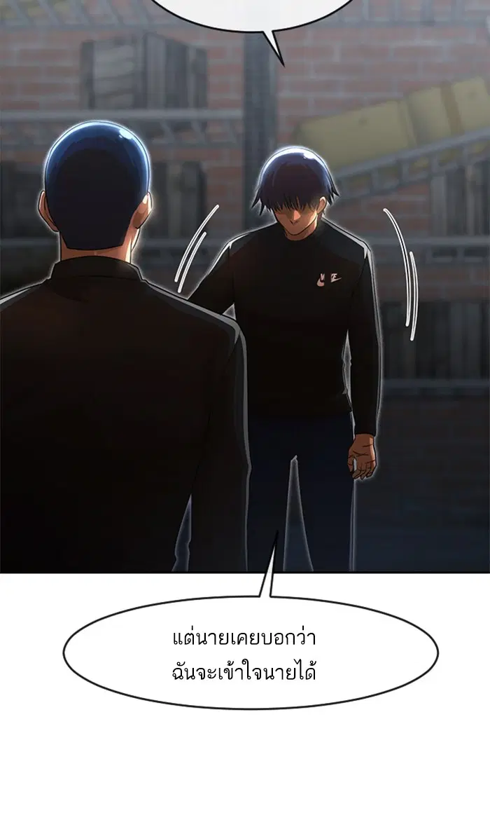 Random Chat ตอนที่ 260 หน้า 61