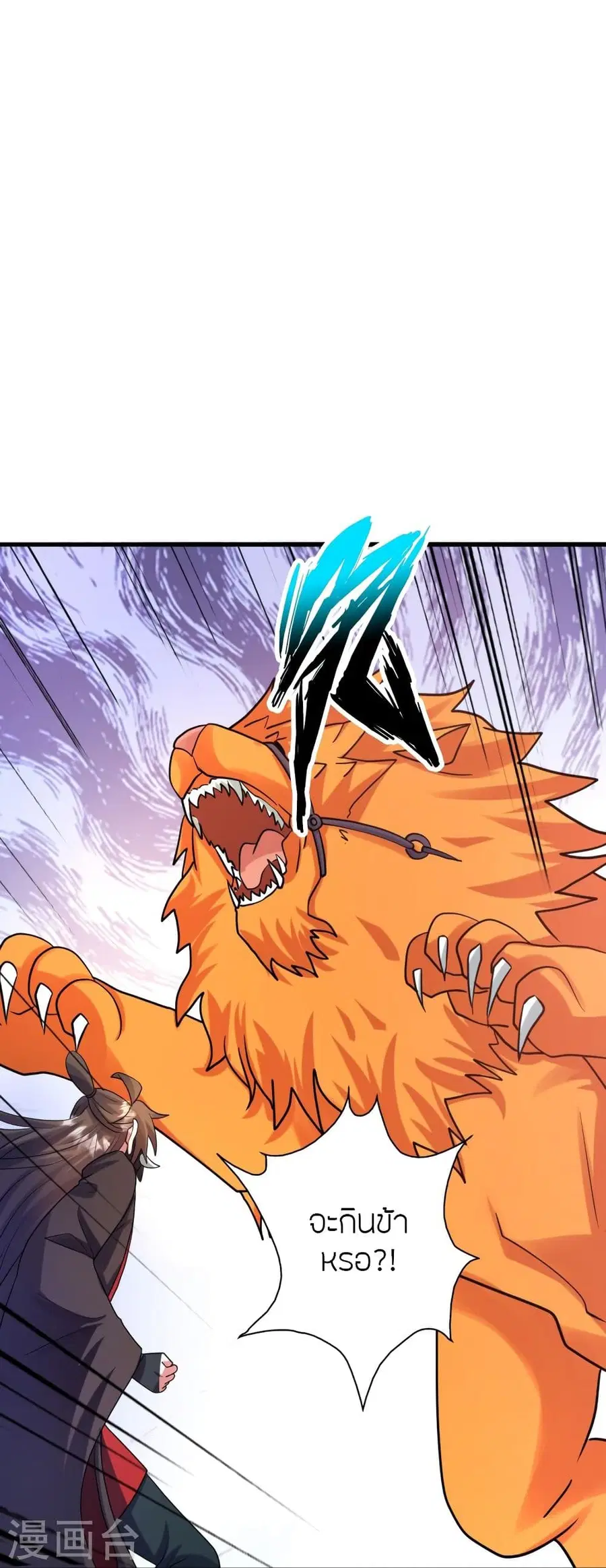 Banished Disciple’s Counterattack ราชาอมตะผู้ถูกขับไล่ ตอนที่ 333 หน้า 55