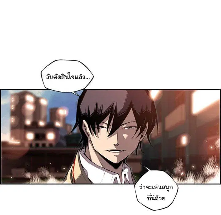 SuperNova ตอนที่ 95 หน้า 74