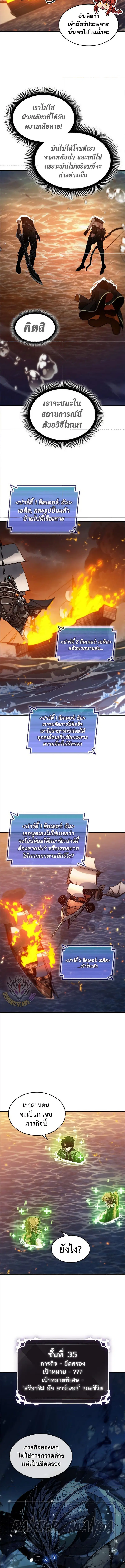 Pick Me Up ตอนที่ 138 หน้า 5