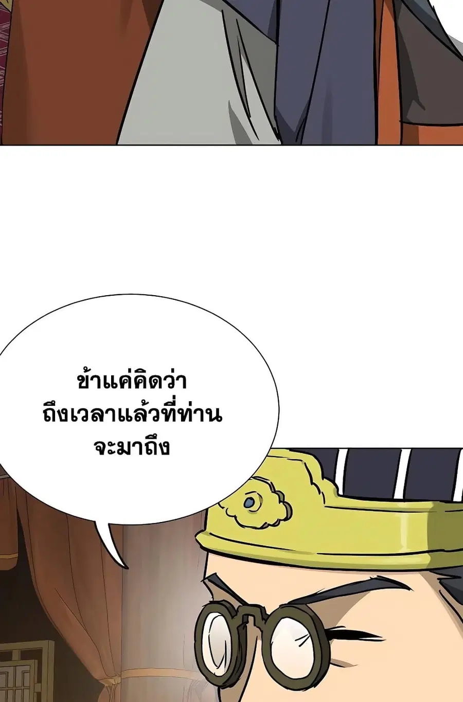 Infinite Level Up In Murim ตอนที่ 229 หน้า 128