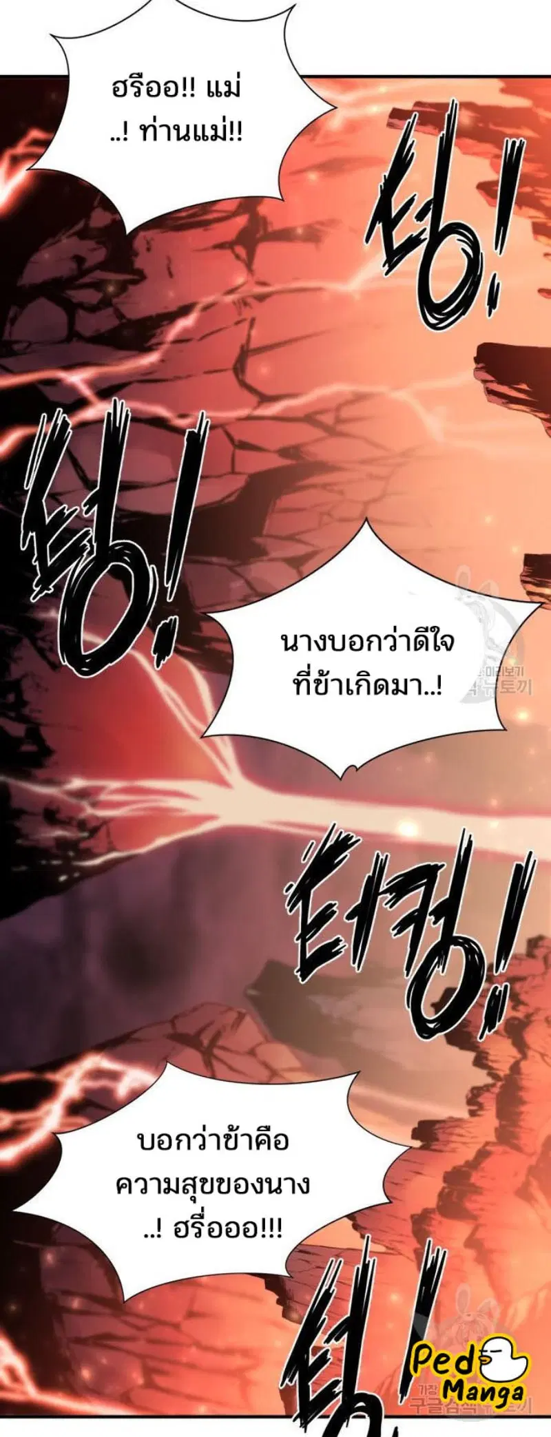 The Greatest Estate Developer ตอนที่ 112 หน้า 32