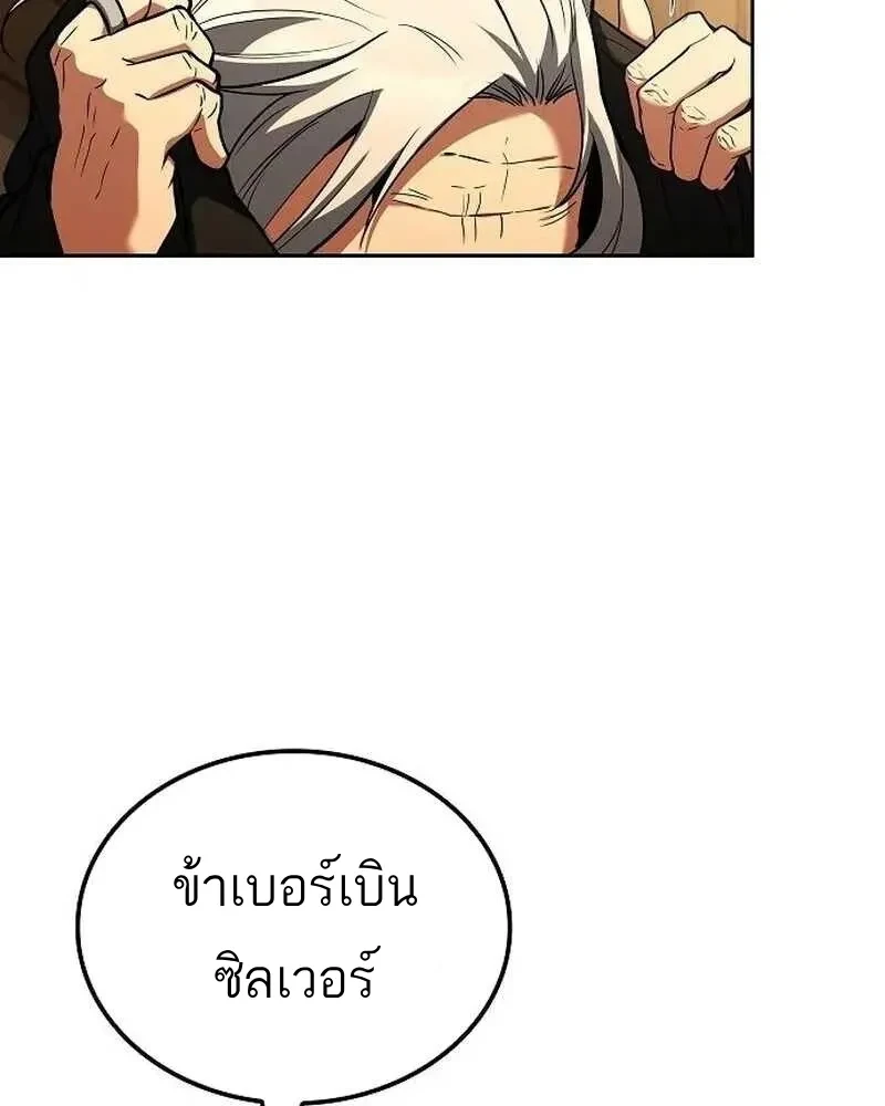A Wizard’s Restaurant ตอนที่ 134 หน้า 99