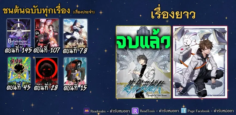 Gatekeeper Of The Boundless World ตอนที่ 145 หน้า 9