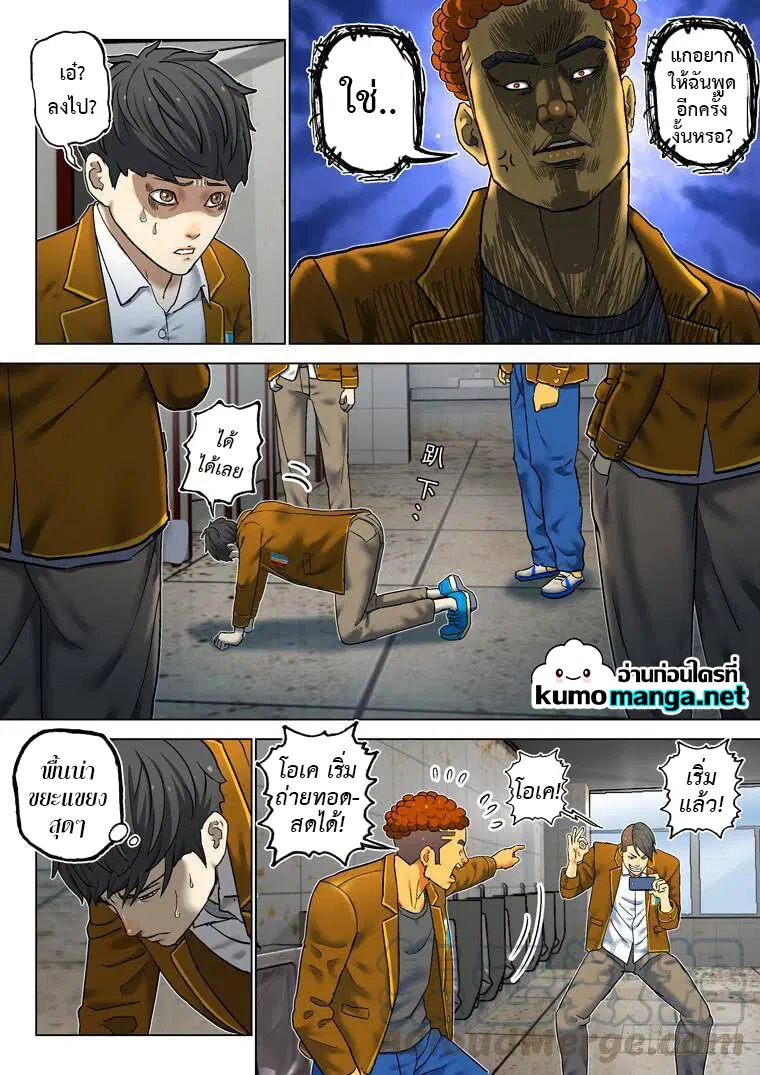 Private Hero ตอนที่ 201 หน้า 5