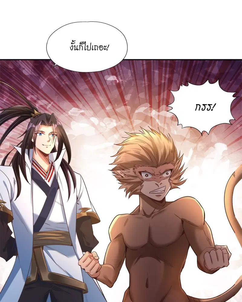 The Time of Rebirth ตอนที่ 113 หน้า 24