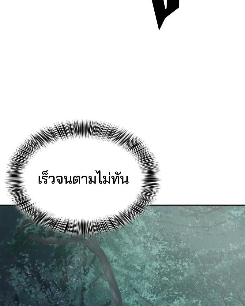 The Boy of Death ตอนที่ 90 หน้า 26