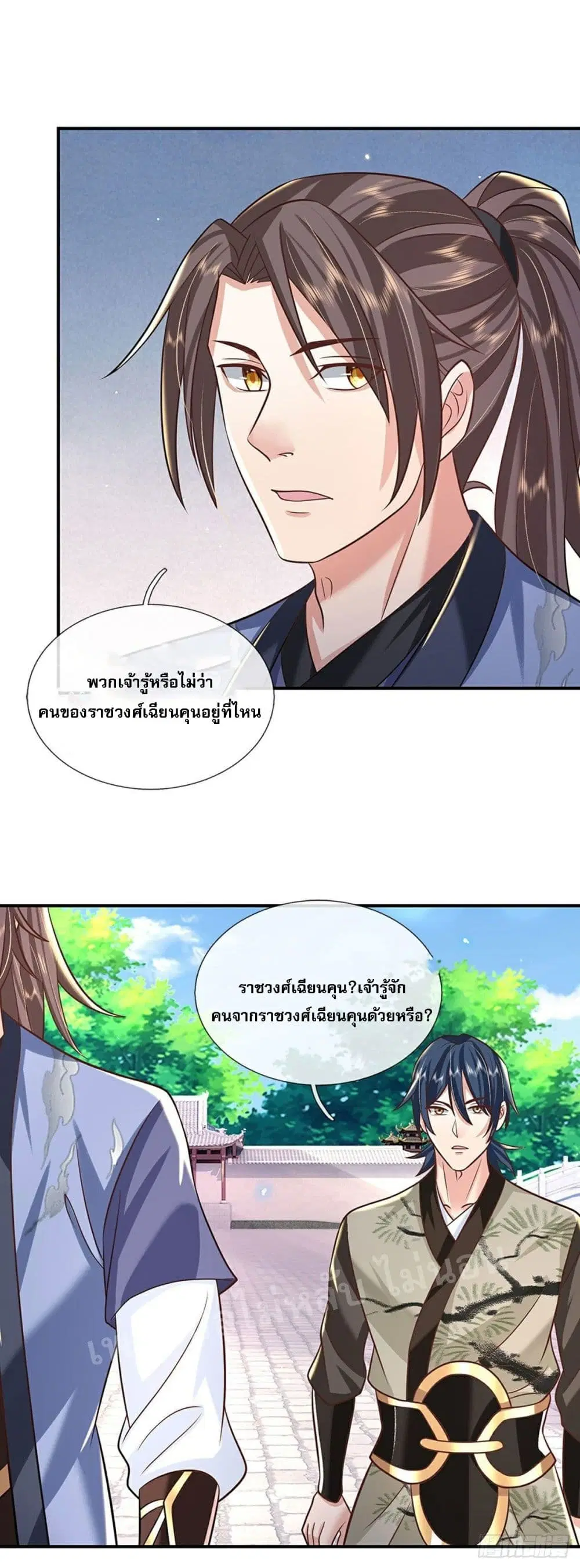 Royal God of War, Rising Dragon ตอนที่ 84 หน้า 15