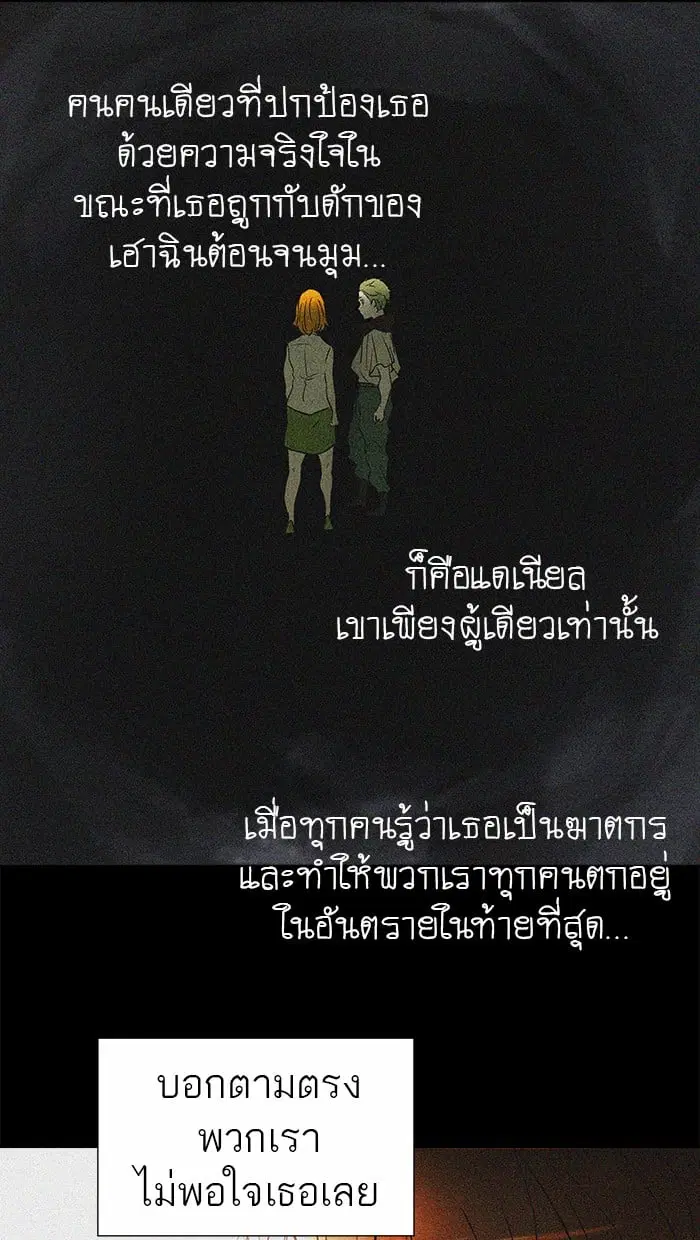 Tower of God ตอนที่ 260 หน้า 42