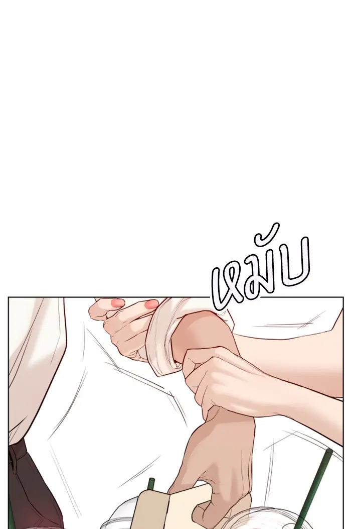 How to Fight ตอนที่ 75 หน้า 51