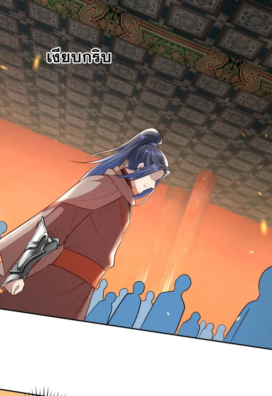 Against the Gods ตอนที่ 363 หน้า 35
