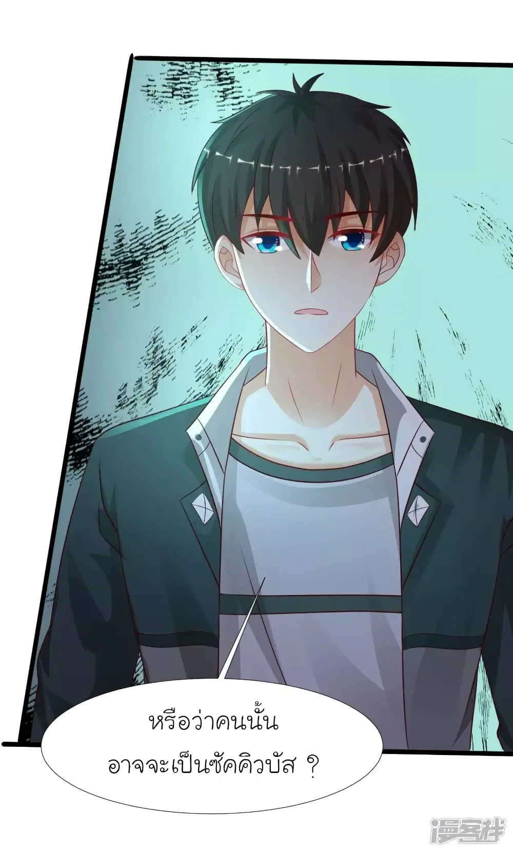 The Strongest Peach Blossom ตอนที่ 208 หน้า 6