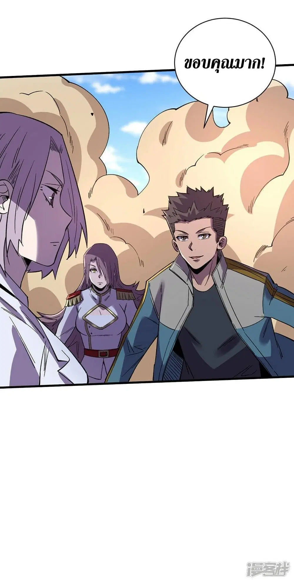 The Last Hero ตอนที่ 109 หน้า 23