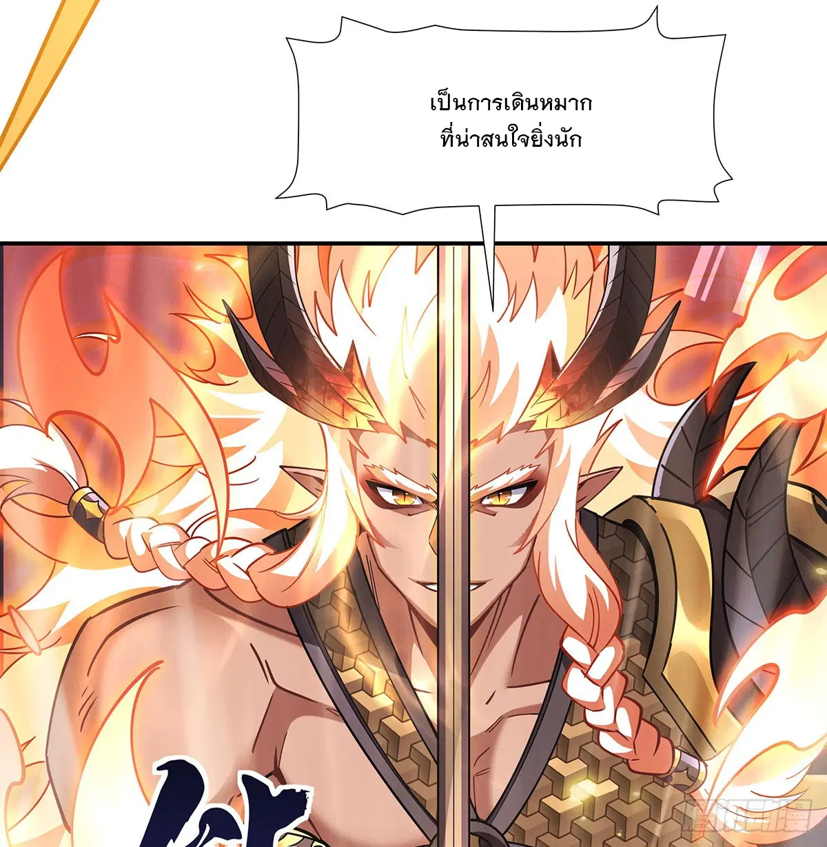 My Female Disciples are all Future Masters of the Heavens ตอนที่ 141 หน้า 12