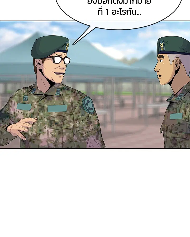 Kitchen Soldier ตอนที่ 124 หน้า 79