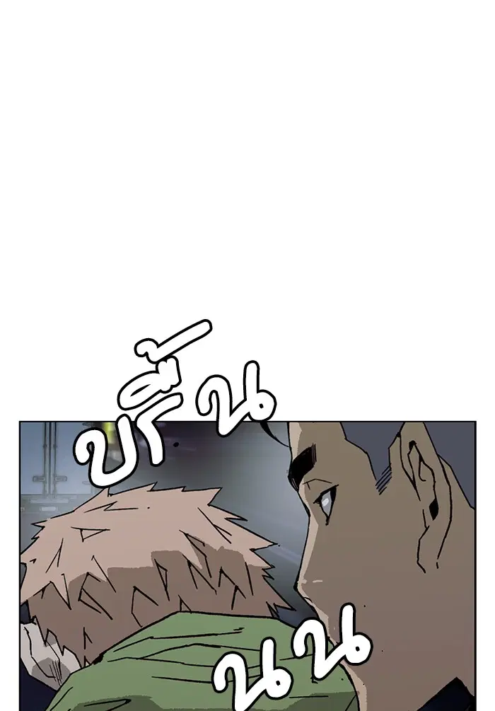 Weak Hero ตอนที่ 201 หน้า 119