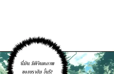 Second Life Ranker ตอนที่ 167 หน้า 32