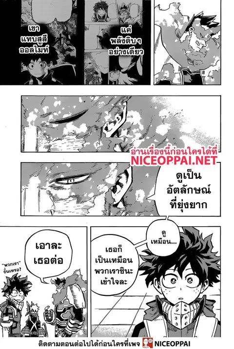 Boku no Hero Academia ตอนที่ 247 หน้า 6