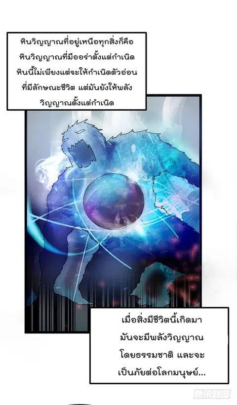 Immortal King of City ตอนที่ 16 หน้า 15
