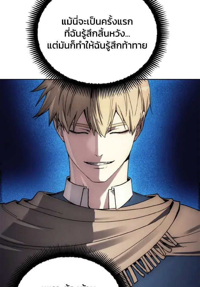 How to Live as a Villain ตอนที่ 137 หน้า 56