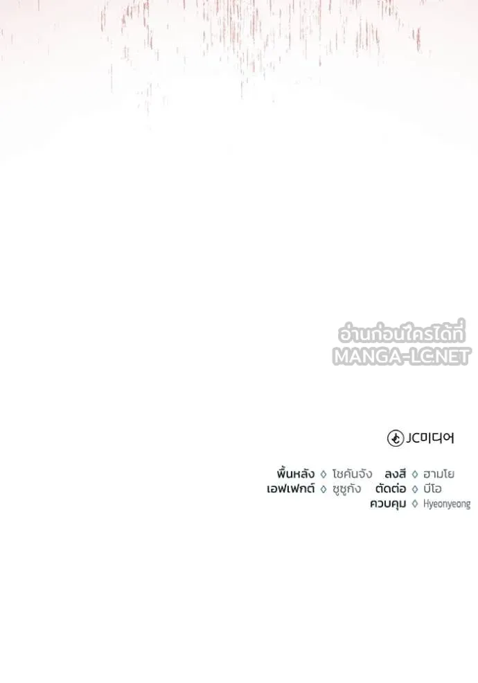Regressor’s Life After Retirement ตอนที่ 86 หน้า 118