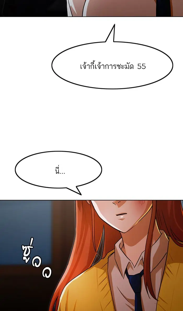 Random Chat ตอนที่ 113 หน้า 18