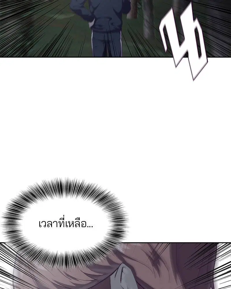 The Boy of Death ตอนที่ 76 หน้า 132