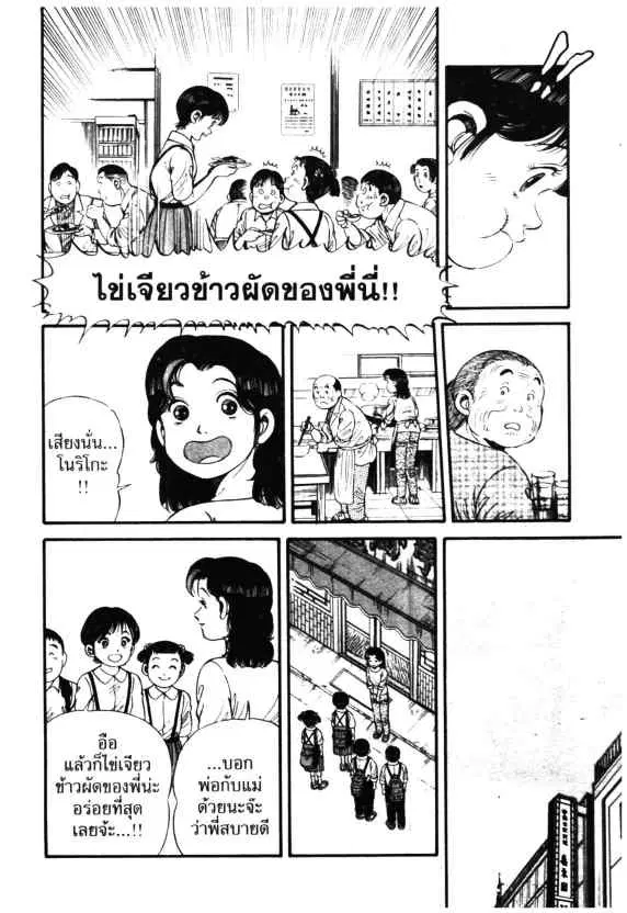 Kachuu Hana ตอนที่ 6 หน้า 26