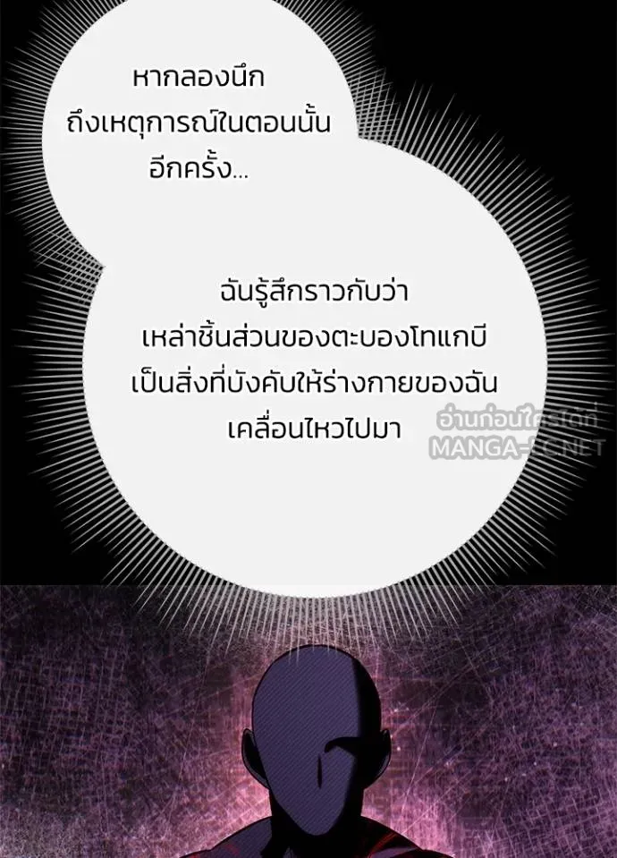 Night of the Ogre ตอนที่ 70 หน้า 63