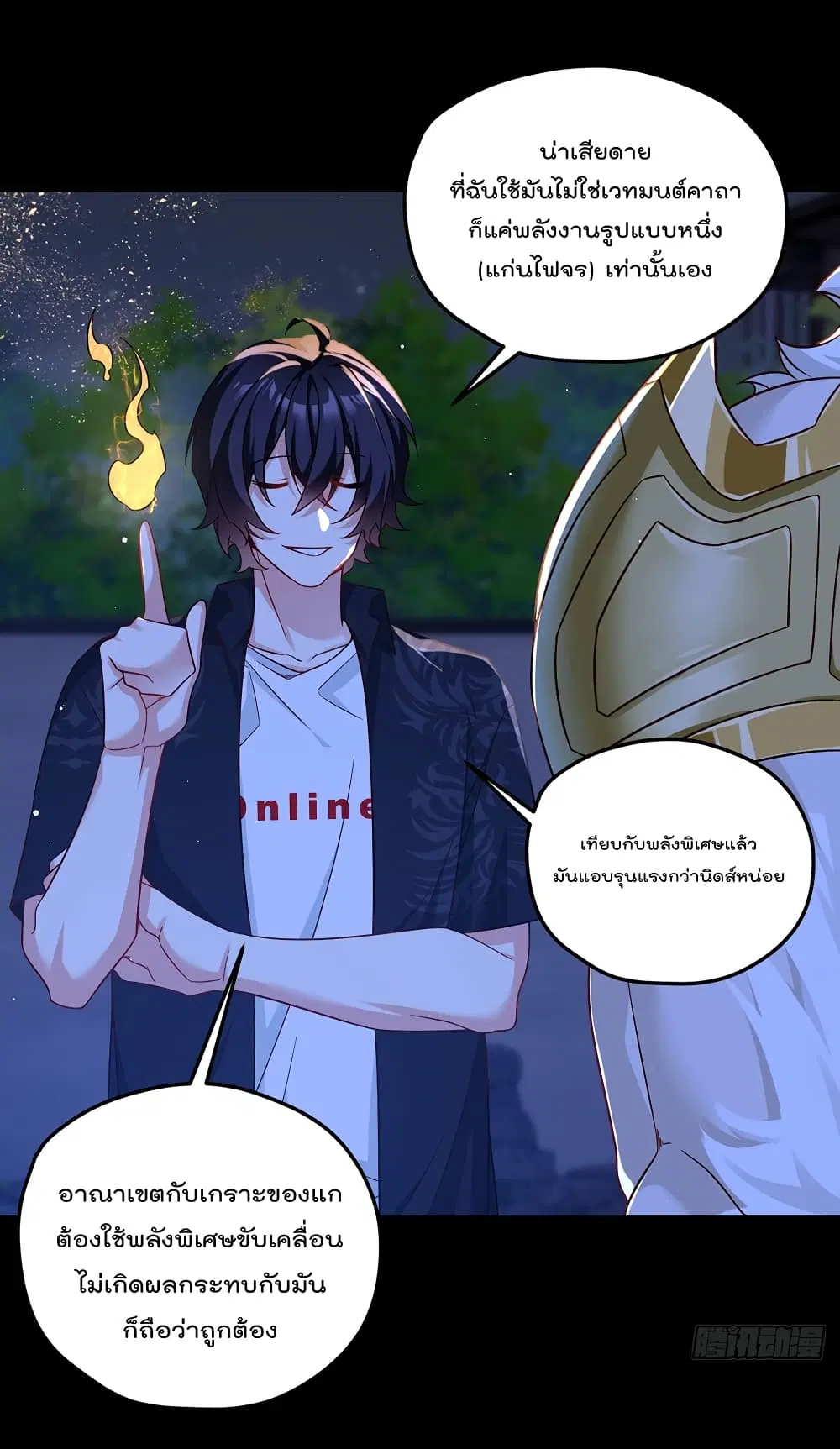 The Immortal Emperor Luo Wuji Has Returned ตอนที่ 177 หน้า 22