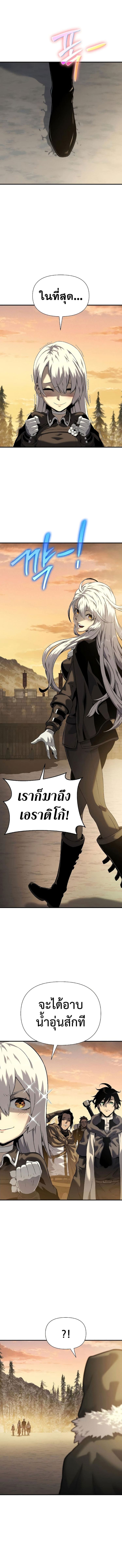 The Priest of Corruption ตอนที่ 20 หน้า 4