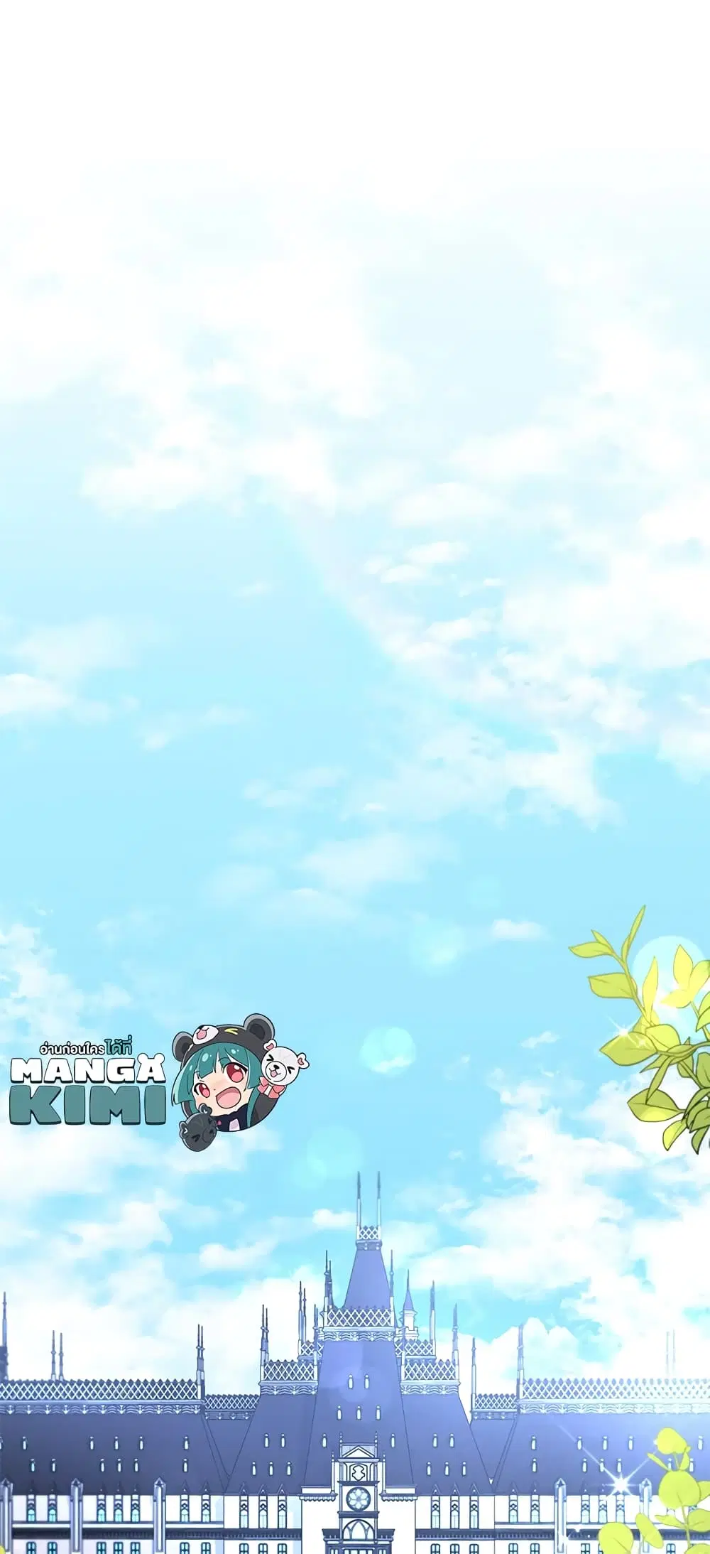 The Symbiotic Relationship Between a Panther and a Rabbit ตอนที่ 23 หน้า 7
