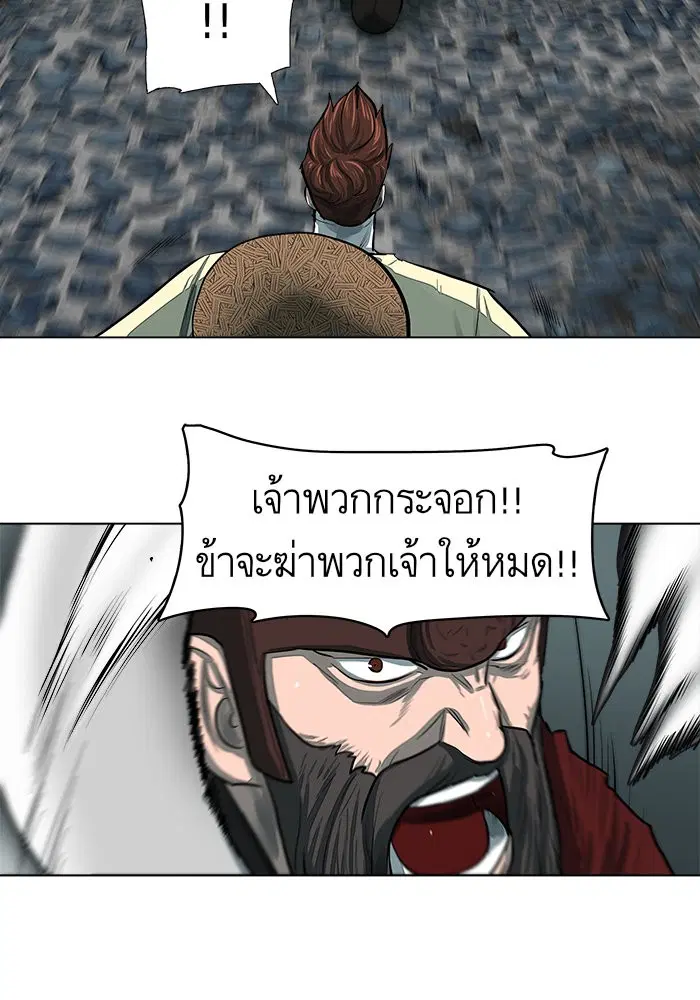 Escort Warrior ตอนที่ 49 หน้า 15
