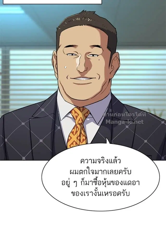 Reborn Rich ตอนที่ 51 หน้า 21