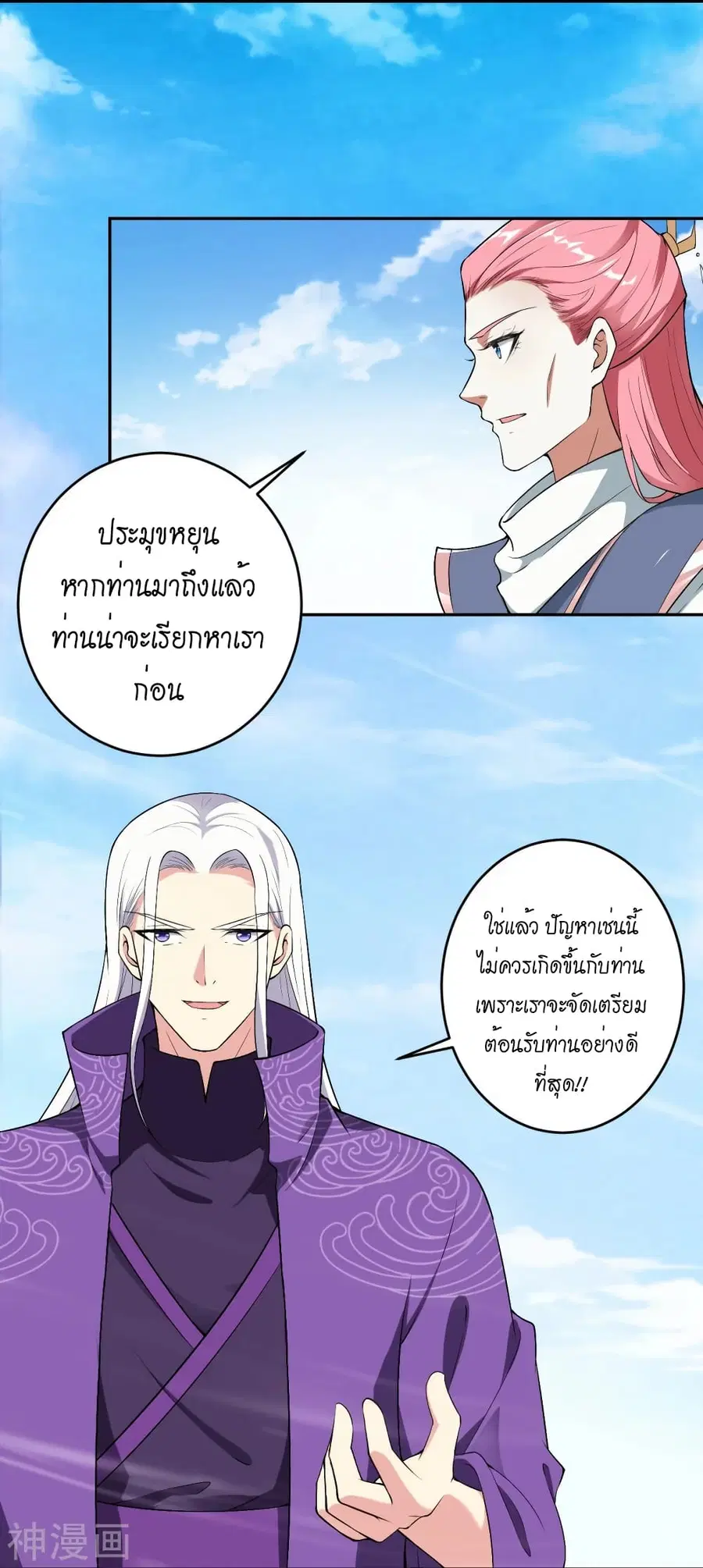 Against the Gods ตอนที่ 484 หน้า 40