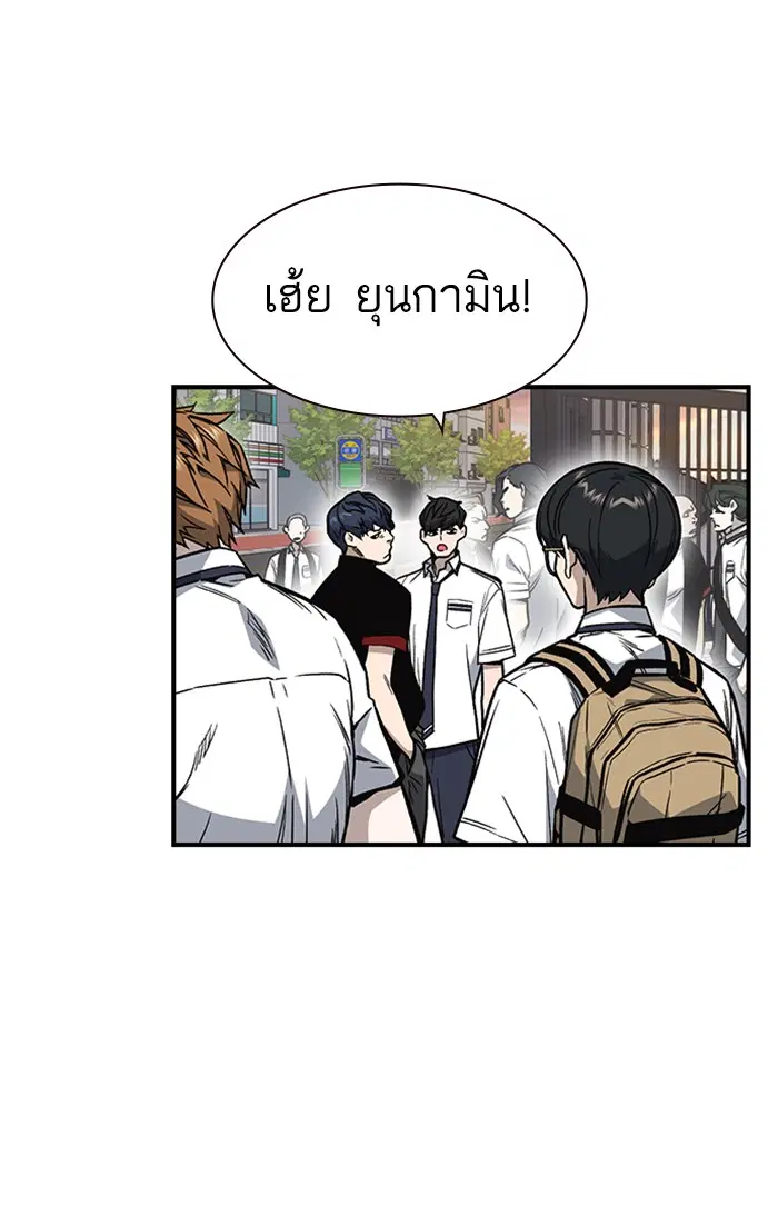 Study Group ตอนที่ 128 หน้า 58