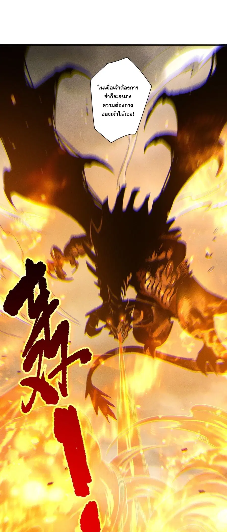 Necromancer King of The Scourge ตอนที่ 252 หน้า 52