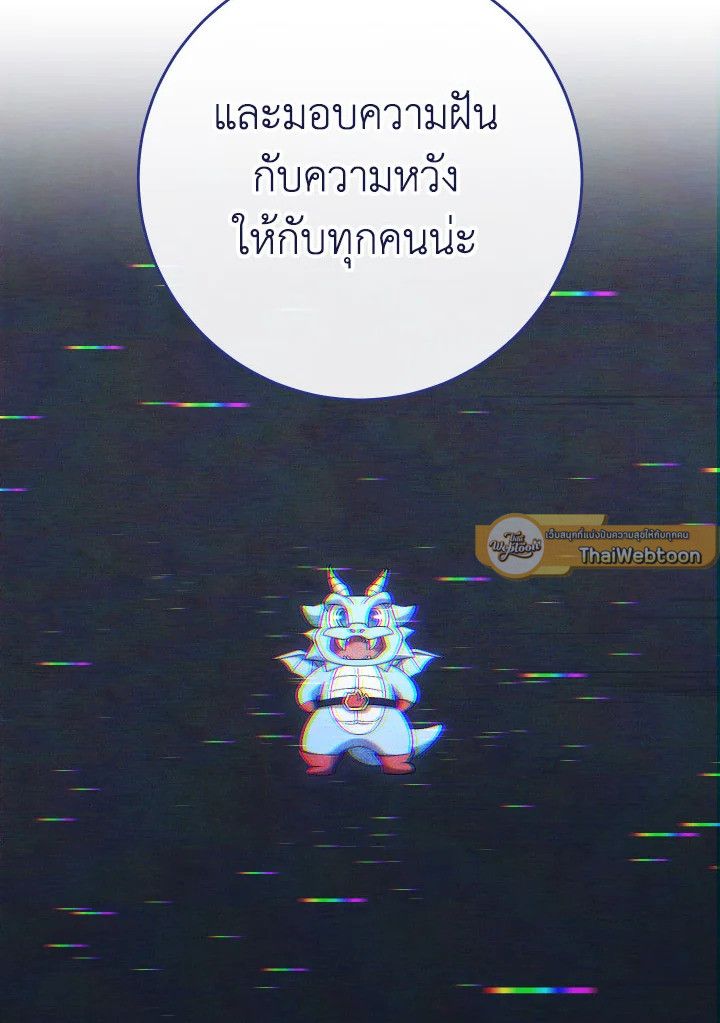 The Hero Returns ตอนที่ 99 หน้า 42