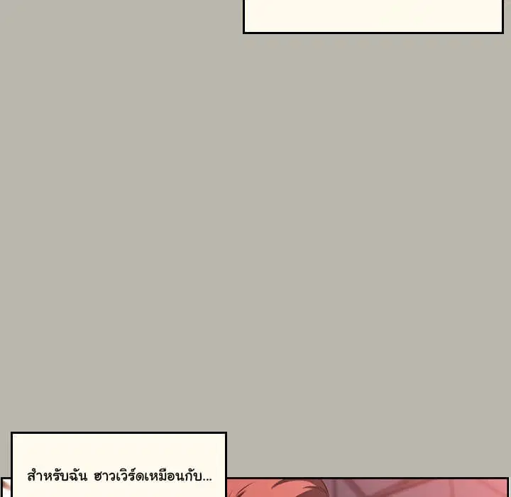 SuperNova ตอนที่ 88 หน้า 37