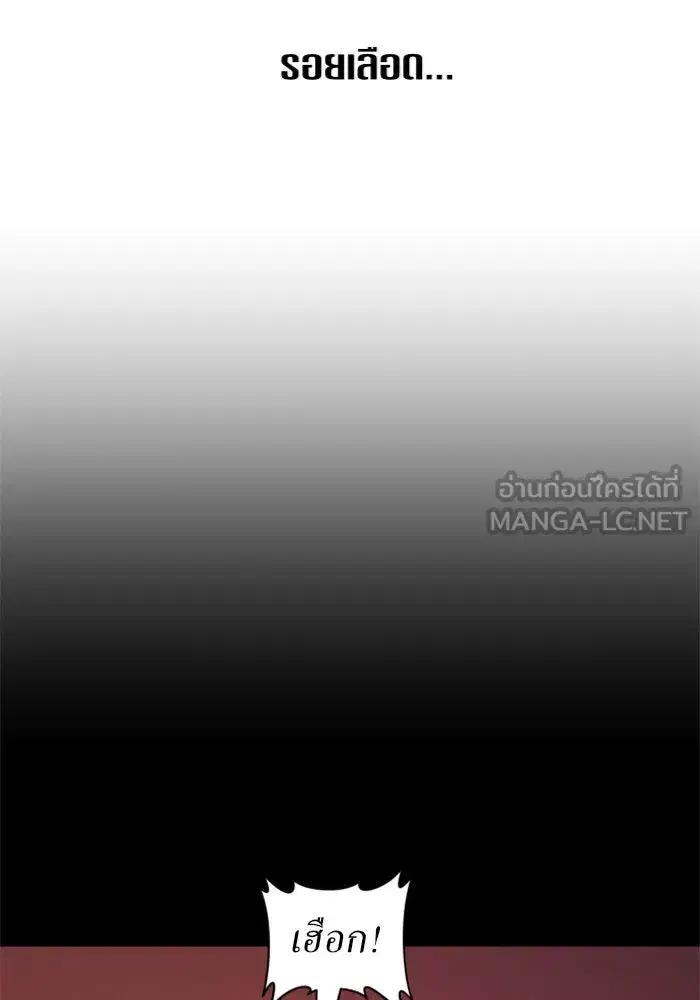 Your Throne ตอนที่ 57 หน้า 66