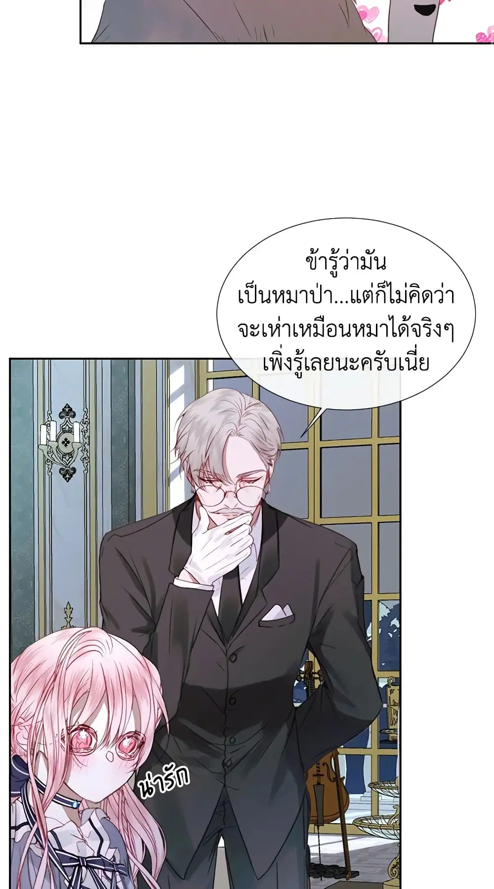 The Siren: Becoming the Villain’s Family ตอนที่ 5 หน้า 52