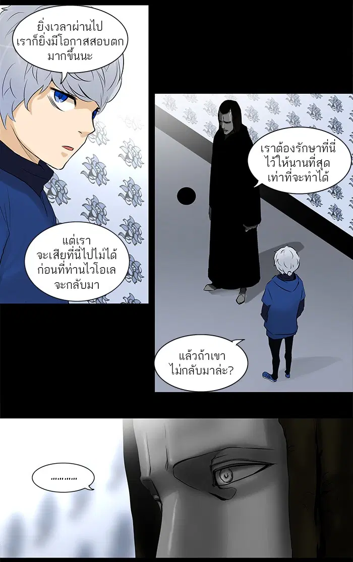 Tower of God ตอนที่ 139 หน้า 10