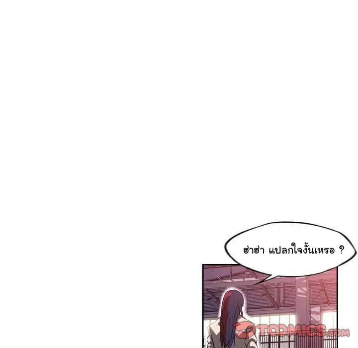 SuperNova ตอนที่ 74 หน้า 94