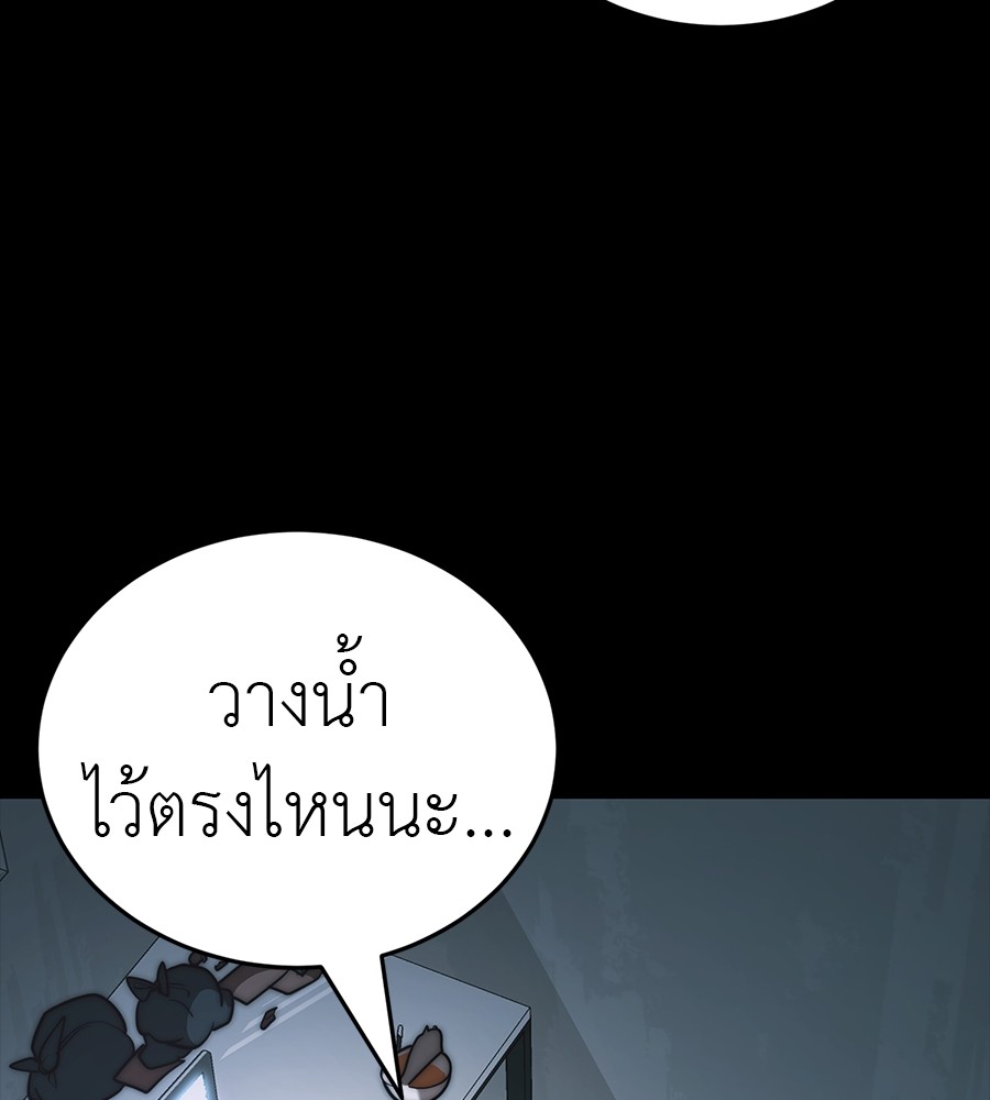 Reincarnation Path of The Underworld King ยอมรา ผู้พิพากษาจากนรก ตอนที่ 30 หน้า 200