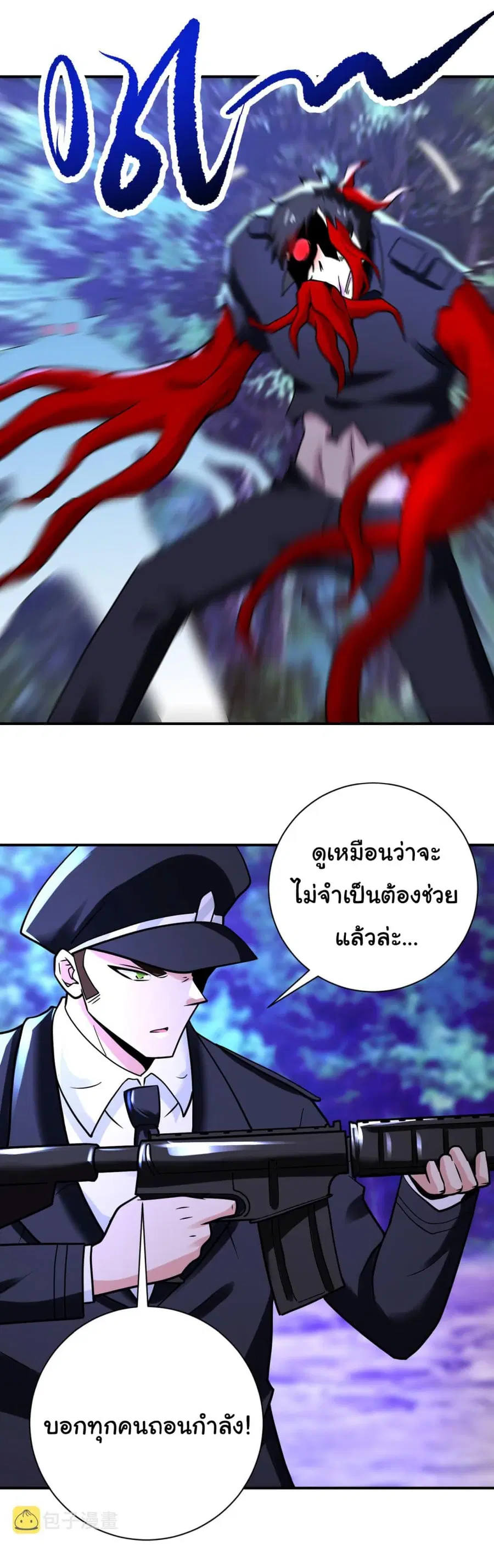 Apocalyptic Super System ตอนที่ 339 หน้า 23