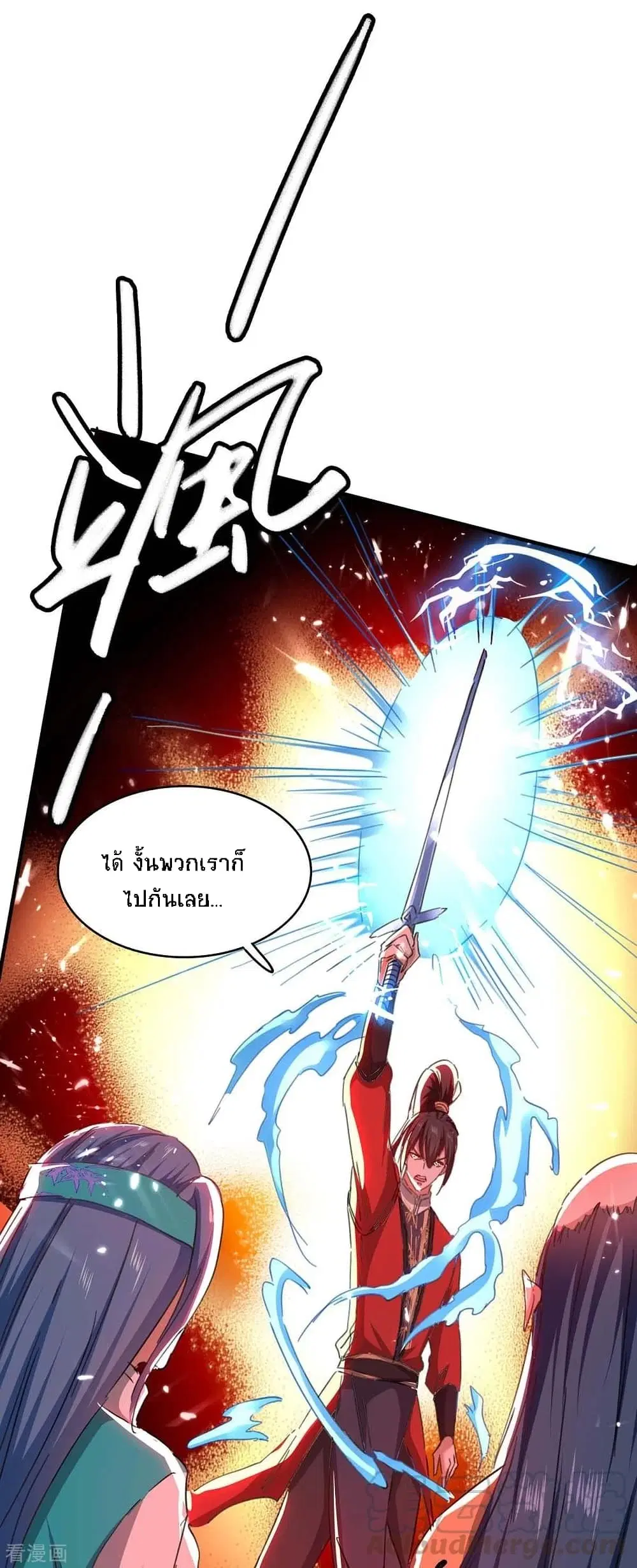 Return of Divine Emperor ตอนที่ 183 หน้า 17