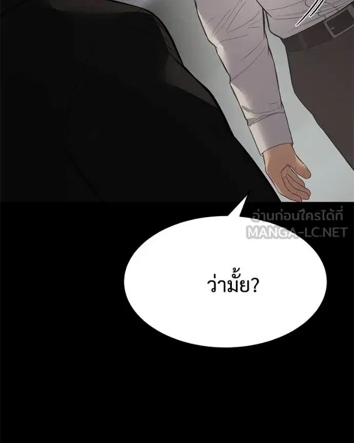 Baek XX ตอนที่ 125 หน้า 35