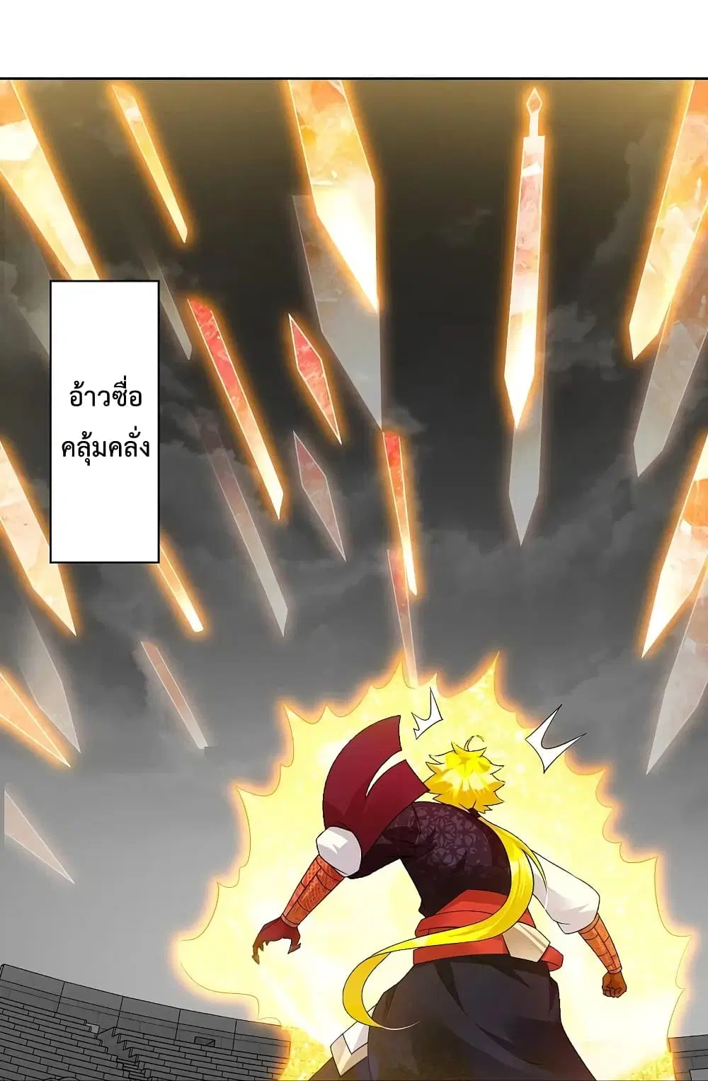 Rebirth God of War ตอนที่ 312 หน้า 22