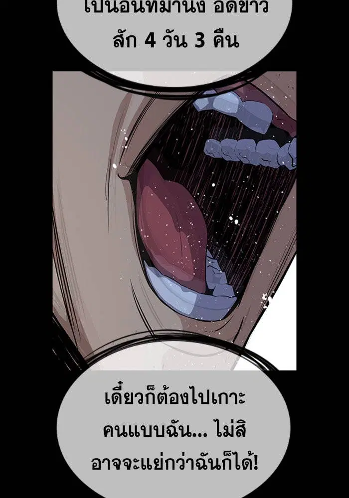 True Education ตอนที่ 63 หน้า 129
