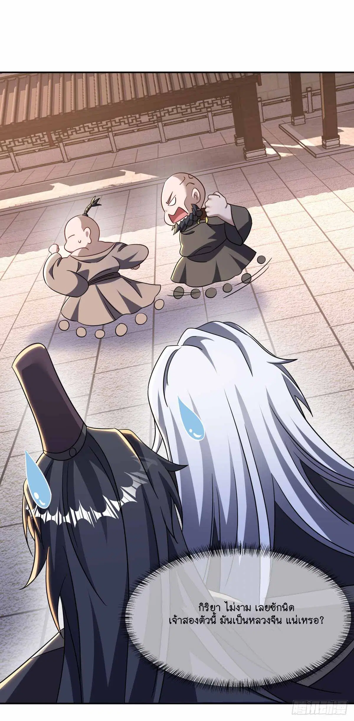 Peerless Battle Spirit ตอนที่ 685 หน้า 30